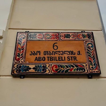 Salomes Guest Room Τυφλίδα Εξωτερικό φωτογραφία